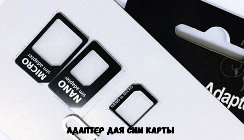 Как подключить сим карту через usb