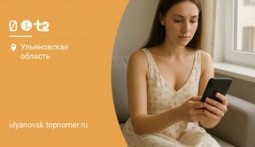 Переход с МегаФона на t2 (Теле2)