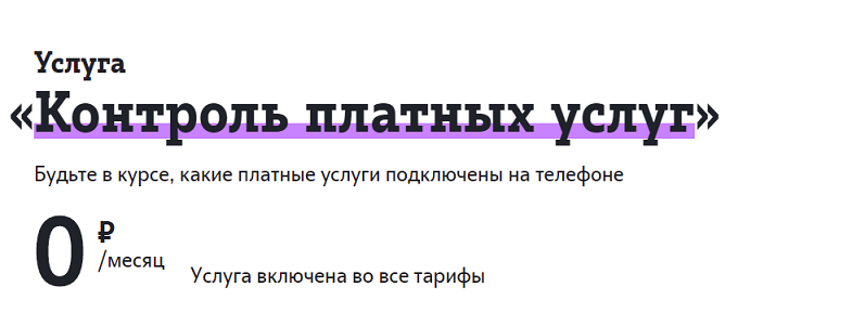 как узнать есть ли платные подключения на теле2 и как их отключить. blog stv 5 1 desktop. как узнать есть ли платные подключения на теле2 и как их отключить фото. как узнать есть ли платные подключения на теле2 и как их отключить-blog stv 5 1 desktop. картинка как узнать есть ли платные подключения на теле2 и как их отключить. картинка blog stv 5 1 desktop.