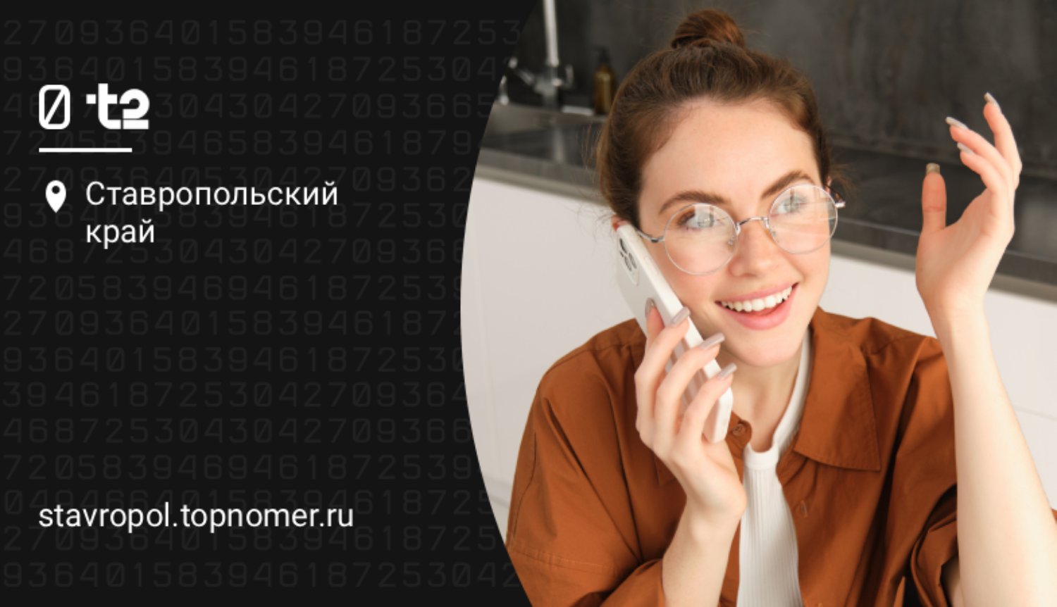 VoWiFi у t2 теперь на федеральном уровне